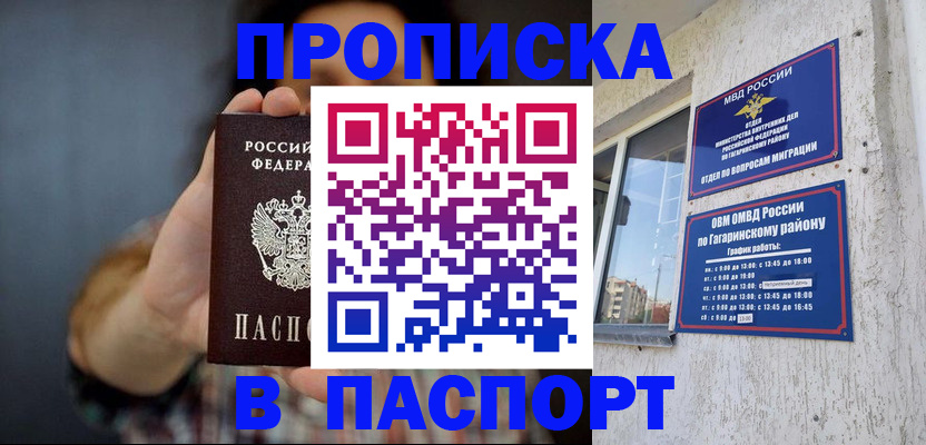 регистрация для дет. сада в Шебекино