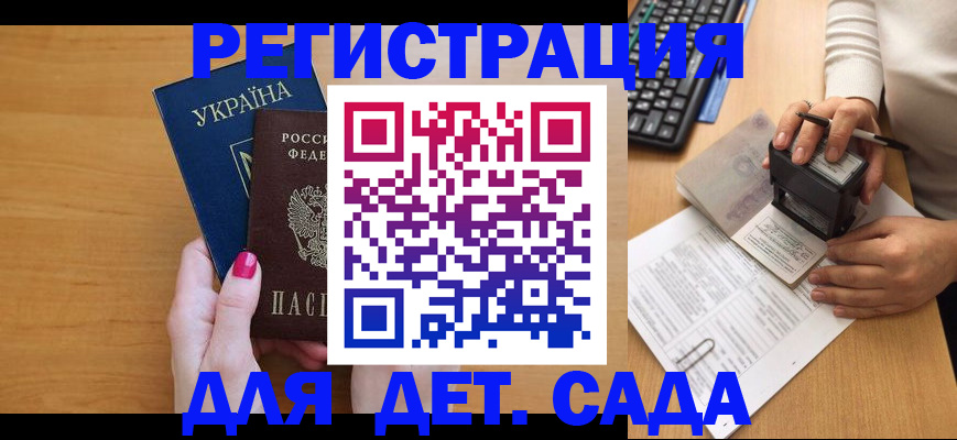 временная регистрация в квартире в Шебекино