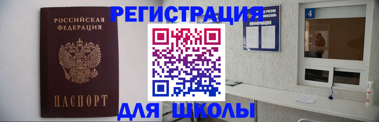 прописка иностранных граждан в Шебекино