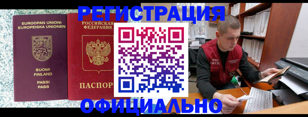 пропишу в квартире в Шебекино